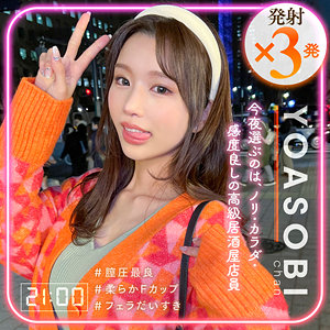 yasb013｜無料エロ動画｜リマ｜YOASOBIちゃん