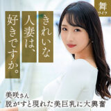 mywife668【無料エロ動画】（小野坂美咲）